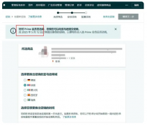 亚马逊2023年PrimeDay如何提报？卖家要做好这些准备